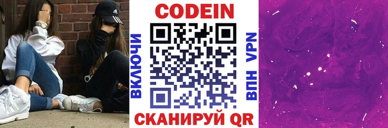 Codein Purple Drank  Купить  Духовщина 