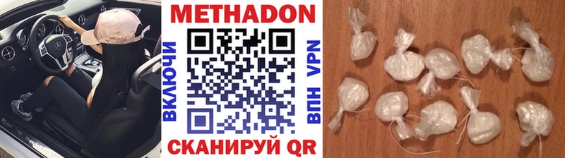 МЕТАДОН кристалл  Купить где  Духовщина 